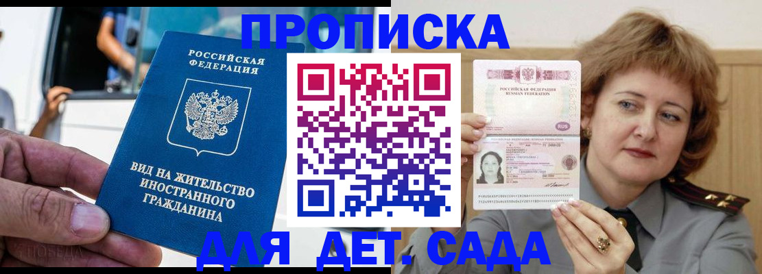временная регистрация для всех в Ливны