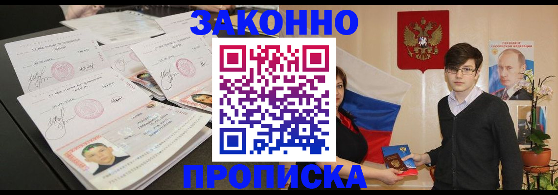 найти адрес прописки в Ливны