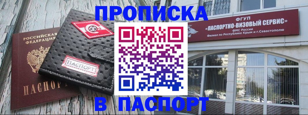 временная регистрация поиск в Ливны