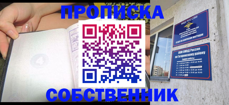 регистрация в Ливны