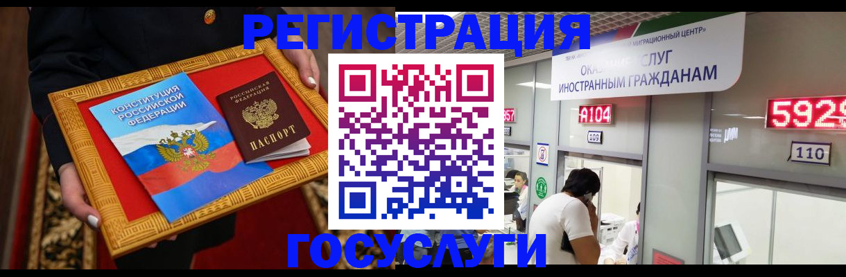 временная регистрация недорого в Ливны